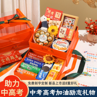 高考金榜题名礼盒寓意好的礼物男女孩中考加油励志高级初三仪式感
