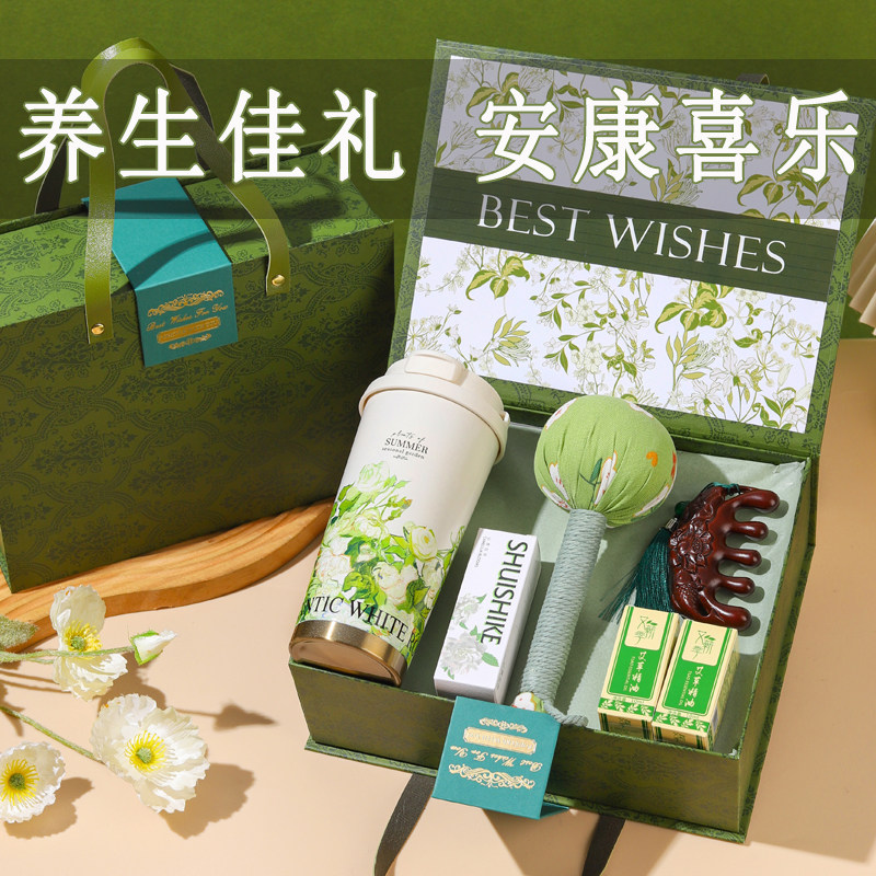 教师节礼物实用送女老师高端实用谢师礼员工生日妈妈长辈养生礼盒