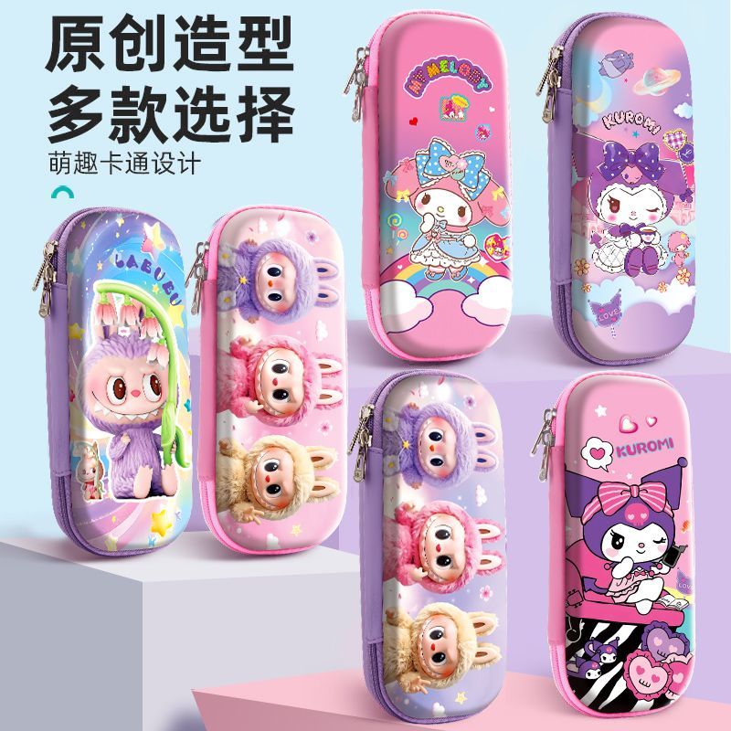 新款lububu铅笔盒学生简约大容量