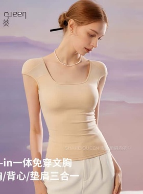 share queen诗葵垫肩背心一体可拆胸垫打底内衣溜窄肩直角肩神器