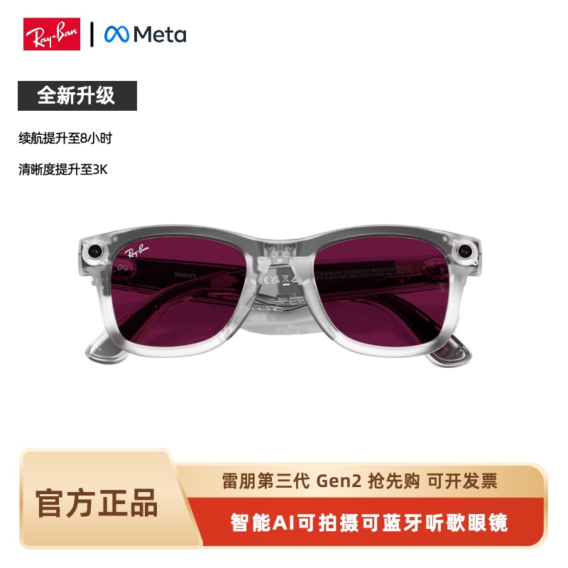 雷朋raybanmetagen2智能眼镜