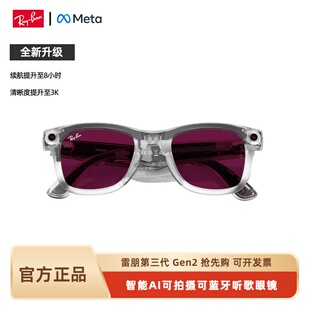 META 拍照AI Raybanmeta 林俊杰同款 meta智能眼镜 GEN2 现货雷朋