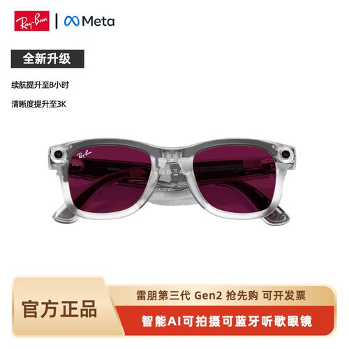 雷朋raybanmetagen2智能眼镜