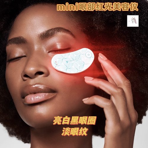 Omnilux眼部红光美容仪mini提亮黑眼圈淡眼纹抗皱胶原再生弹力