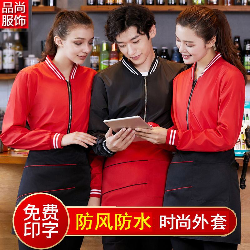 超市服务员工作服风衣定制Logo酒店餐饮火锅外卖快递防风防水外套