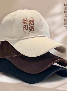 棒球帽男女定制logo鸭舌帽