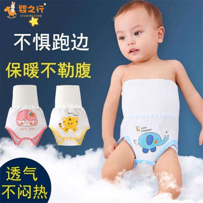 肚围婴儿春夏宝宝新生儿纯棉裹腹兜防着凉睡觉肚兜护肚子神器儿童