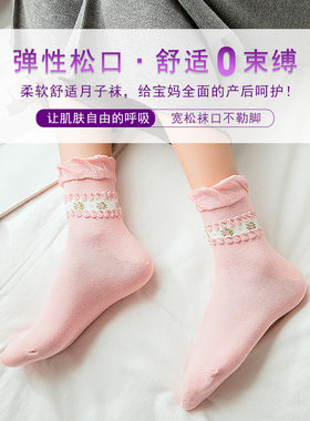 5双装 秋冬款坐月子袜子产后孕妇松口不勒脚透气女士棉袜产妇用品