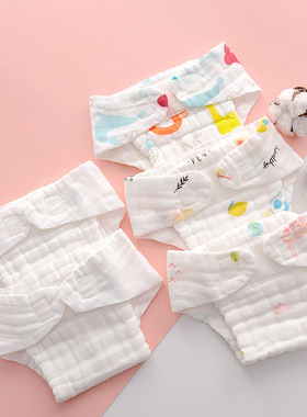 【5条装】尿布纯棉可洗婴儿尿介子新生儿纱布夏天宝宝尿布裤兜戒