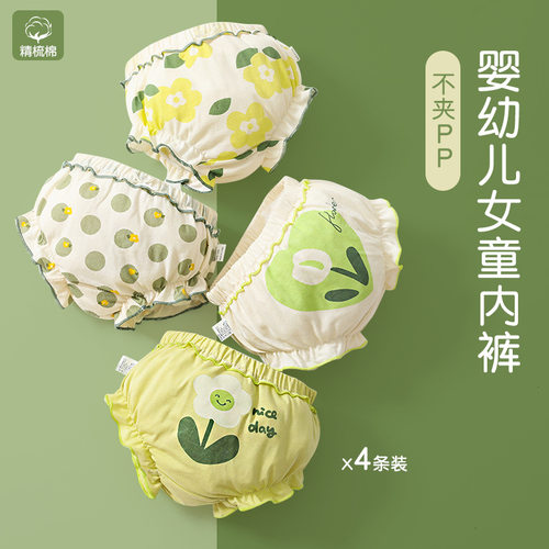 女童可爱花苞内裤纯棉