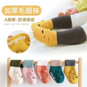 婴儿冬天袜子宝宝加厚保暖防滑袜无骨袜可爱萌儿童秋冬中长筒袜