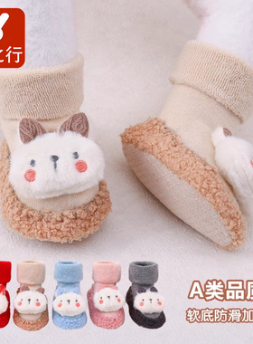 春秋冬季新生婴儿童地板袜室内男女宝宝鞋子防滑软底不掉学步鞋袜