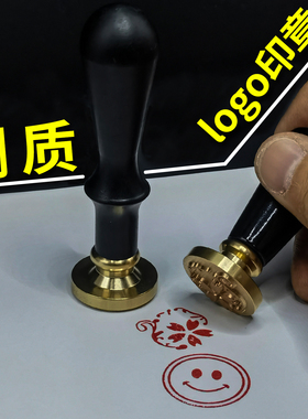 金属纯黄铜印章定刻logo图案品牌商标私人个性姓名订做客制化印章