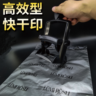 快干印字章塑料金属包装 机 编织袋破坏袋印章定刻logo速干防水打码