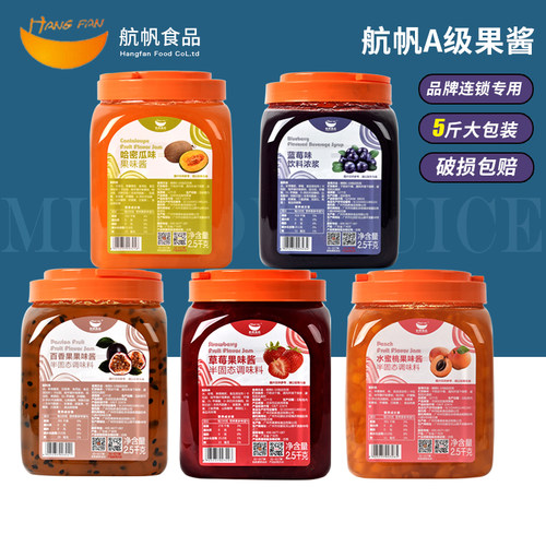 航帆果酱芒果草莓冰粥刨冰圣代双皮奶奶茶店专用商用配料蓝莓果酱 - 封面