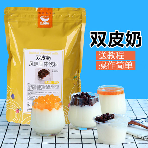 奶香顺滑航帆双皮奶粉