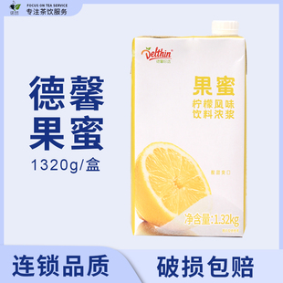 德馨果蜜浓缩果汁柠檬水冲饮糖浆奶茶店专用配料家用商用盒装