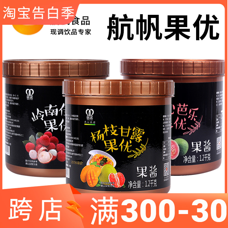 航帆铭诺桃桃莓莓果优杨枝甘露果酱烘焙奶茶店专用果肉果粒酱商用-封面