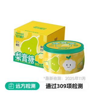 远方铺子梨膏糖110克匠心熬制甄选新疆雪梨糖果清爽甘润零食