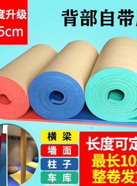 柱子防撞海绵墙贴圆柱软包横梁防撞头楼梯防碰头泡沫车库防磕碰条