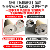 柱子防撞海绵墙贴圆柱软包横梁防撞头楼梯防碰头泡沫车库防磕碰条