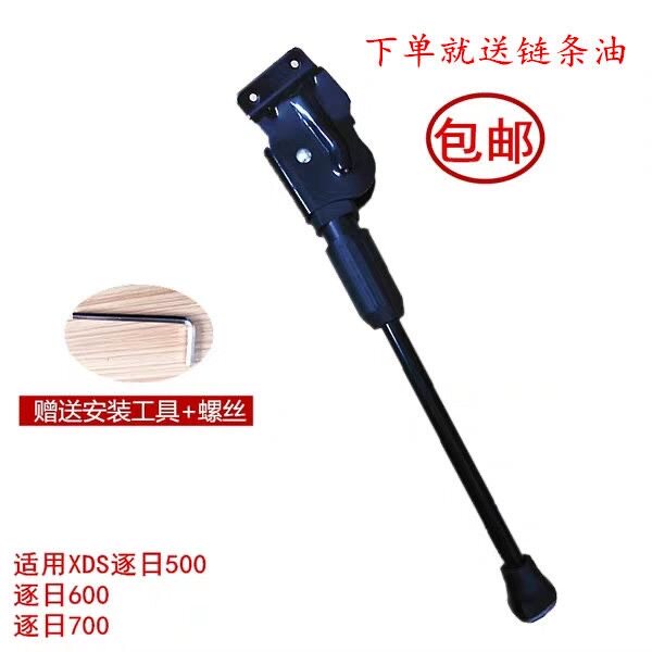 适用逐日500 逐日600 逐日700脚撑山地车自行车脚架脚梯单车配件