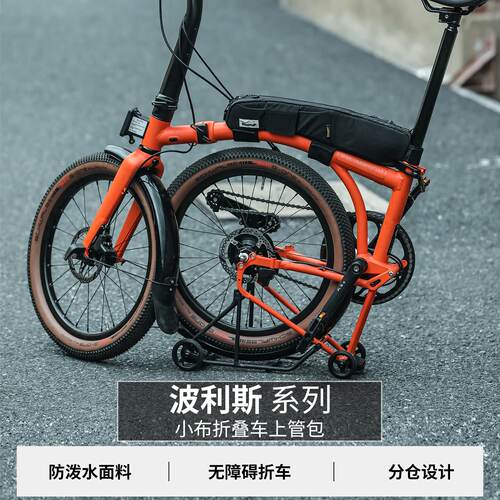 犀牛折叠自行车包前梁包上管包