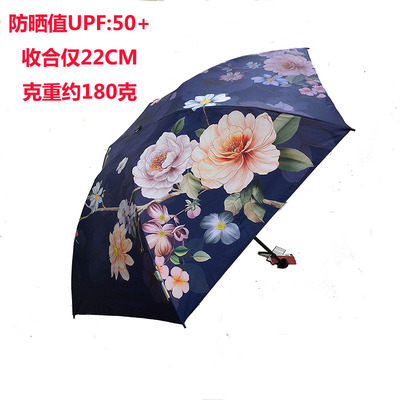 宏达小巧便携防晒晴雨两用三折伞