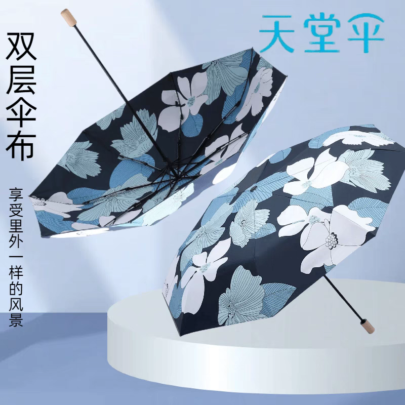 天堂伞三折双层印花防晒防紫外线太阳伞女遮阳伞晴雨两用黑胶伞