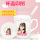 创意定制杯子可印照片图刻字骨瓷水杯个性 马克杯情侣儿童节日礼物
