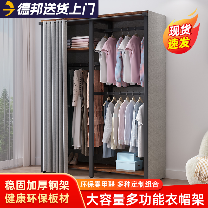 金属衣柜卧室钢架防尘简易落地衣帽间架子家用出租房开放式衣帽架