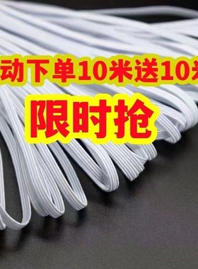 优质进口宽松紧带细扁窄高弹力裤腰橡皮筋绳儿童婴儿裤丈根伸缩带