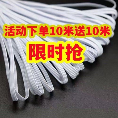 优质进口宽松紧带细扁窄高弹力裤腰橡皮筋绳儿童婴儿裤丈根伸缩带