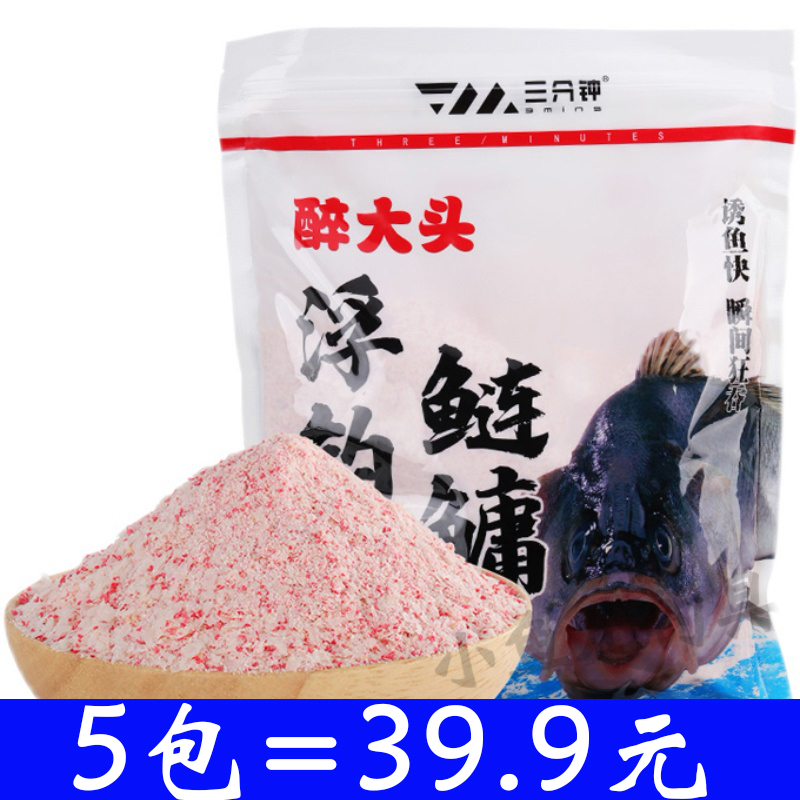 三分钟鱼饵醉大头浮钓鲢鳙榴莲味湖库野钓大胖头花白鲢饵料手竿抛