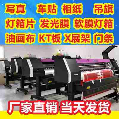 海报设计制作定制广告贴纸写真KT板油画布车贴pp纸相纸油画布打印