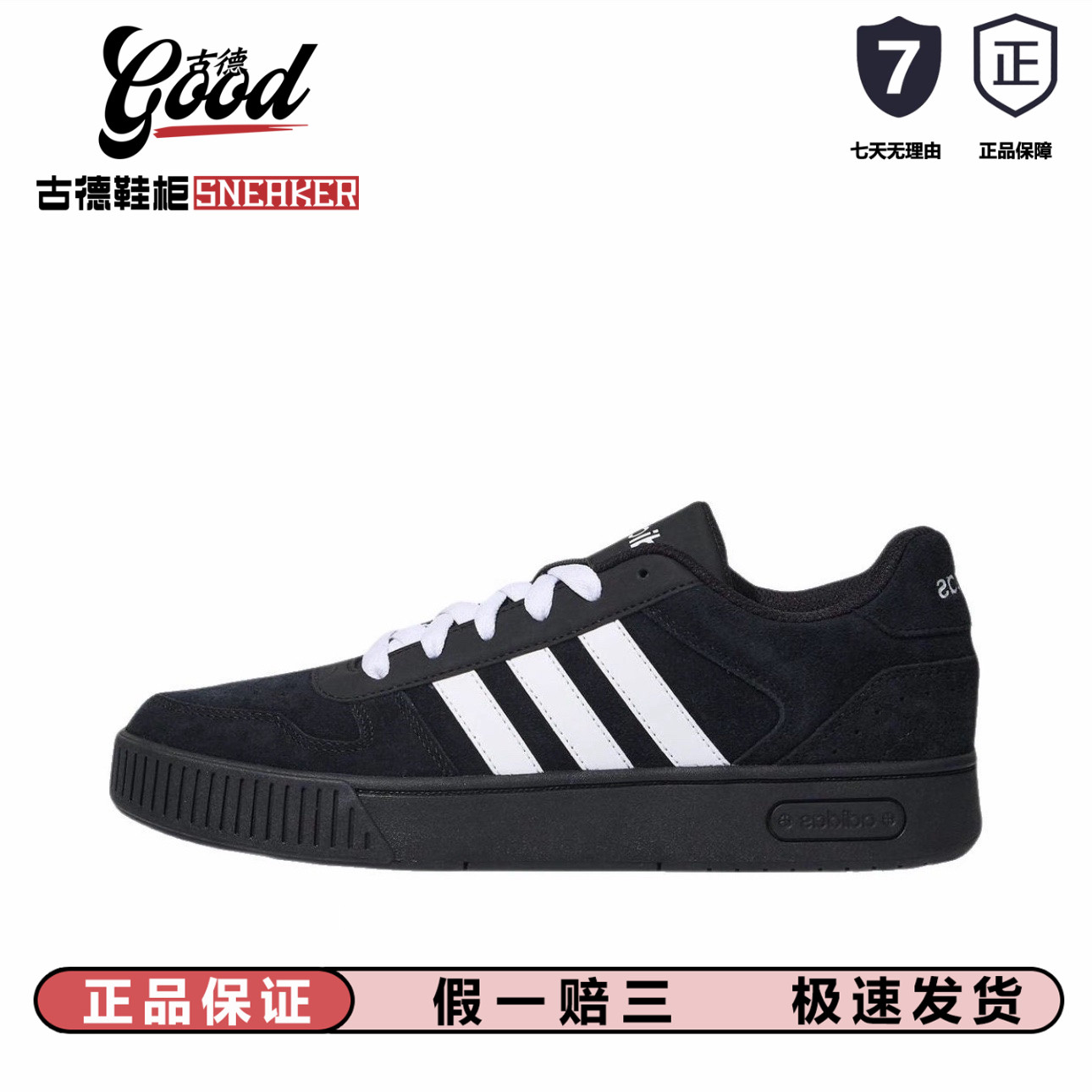 「小锯齿」D-PAD CLASSIC复古篮球风运动板鞋男女adidas阿迪达斯