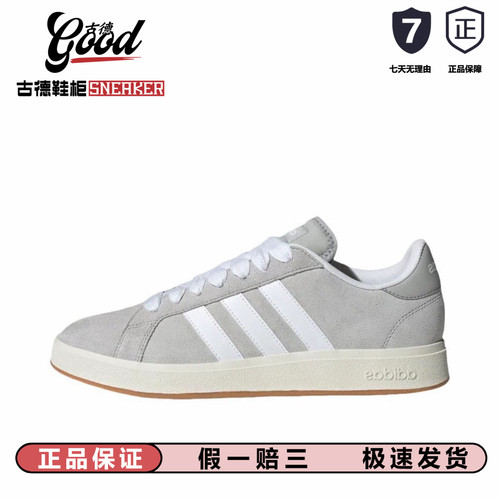 Adidas阿迪达斯正品男女同款休闲运动舒适时尚百搭休闲鞋IH6185