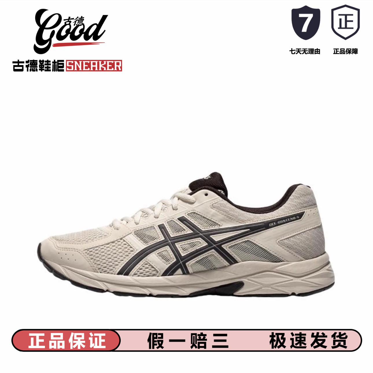 ASICS亚瑟士男鞋复古越野跑步鞋缓震透气轻便运动跑步鞋T8D4Q - 实物图