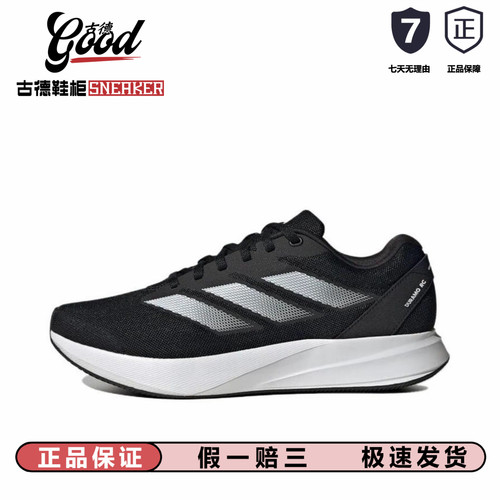 《古德鞋柜》官方DURAMO RC男女训练备赛轻盈跑步运动鞋ID2704