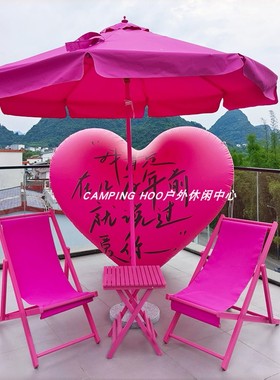 招财色玫红紫色橙色网红打卡椅子躺椅沙滩椅露营粉色户外桌椅