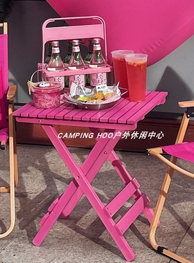 粉色折叠桌橙色紫色节日装饰夏日甜酷甜辣户外荧光粉玫红折叠桌子