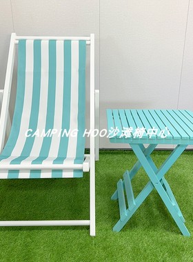 蒂梵昵绿蓝浅蓝浅绿色小清新海边沙滩木质折叠躺椅沙滩椅