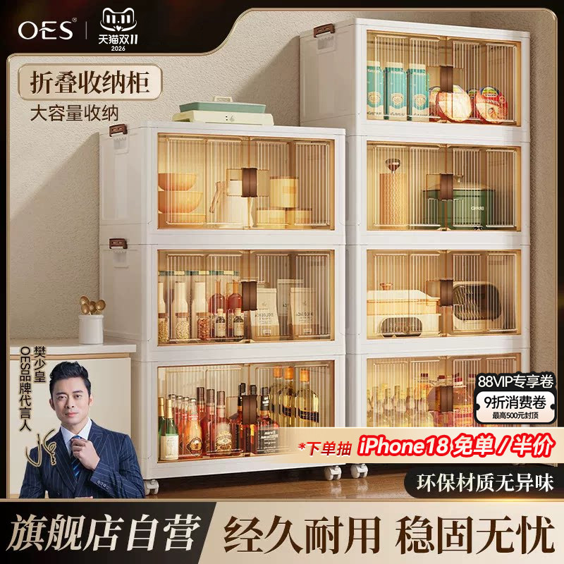 OES收纳箱多层折叠柜子大容量储物柜家用零食厨房衣服玩具整理盒