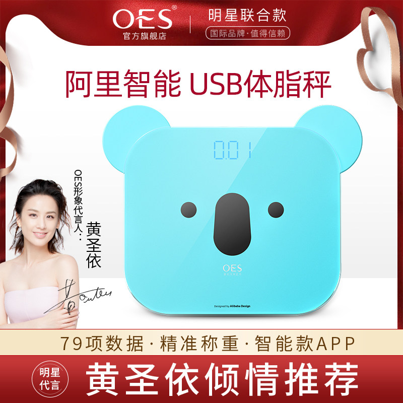 OES考拉电子称高精度家用体重秤智能脂肪体脂人体计小型耐用精准|ruв категории личный уход/Здравоохранение/массажное оборудование, красоты/Body вспомогательные инструменты, весы/медицинские весы - от Buy2taobao.com для оказания профессиональной услуги покупки агента Taobao