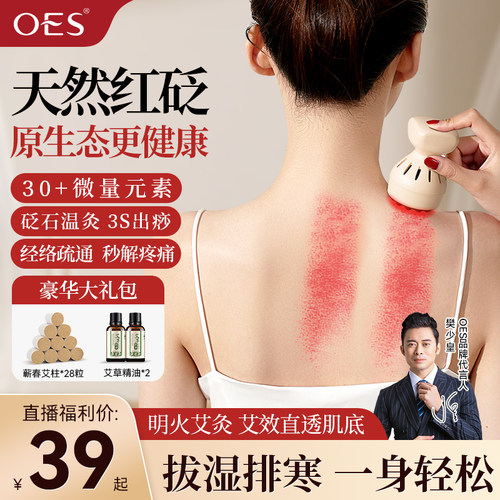 砭石艾灸罐随身灸家用刮痧神器