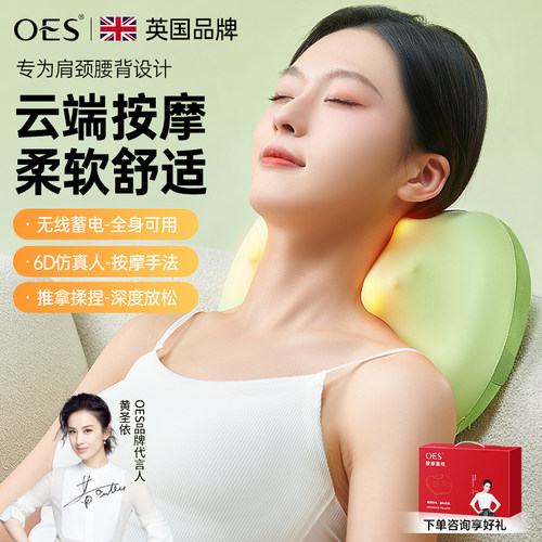 OES颈椎按摩器肩颈按摩仪头部腰部背部全身颈部按摩枕按摩头垫