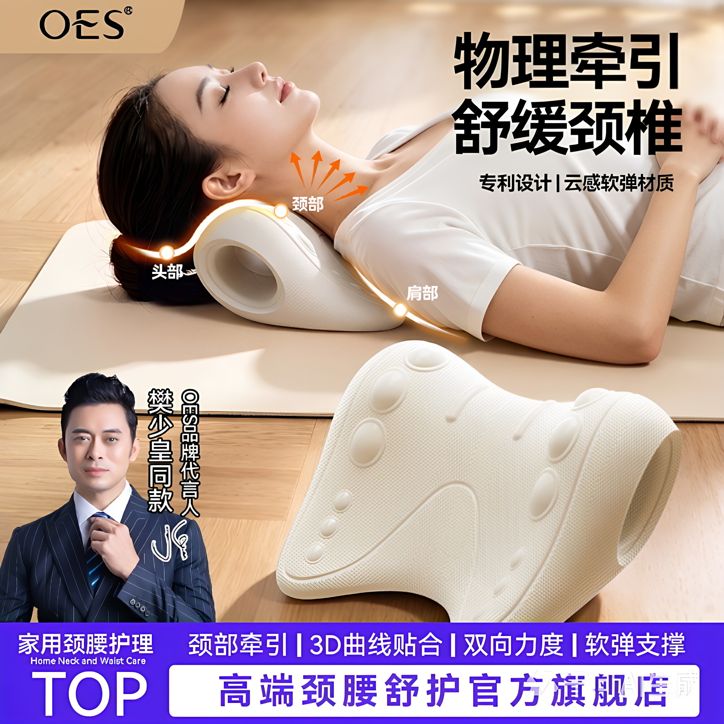 OES颈椎枕反弓枕头矫正器拉伸按摩枕舒缓颈部牵引专用家用神器