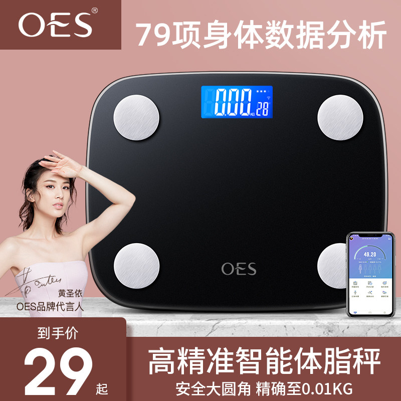 电子称体重秤家用精准耐用的充电款人体智能测脂肪体脂小型称重计在类目 个人护理/保健/按摩器材, 美容/美体辅助工具, 体重秤/健康秤中 - 来自Buy2taobao.com提供专业的淘宝代购服务