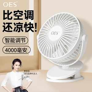 OES小风扇小型夏天宿舍便携式充电夹式随身手持办公室家用电扇