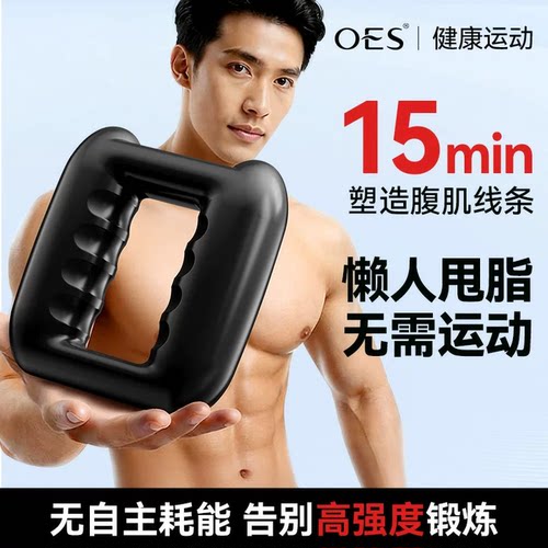 OES筋膜环腰部按摩器甩脂机